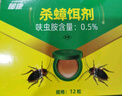 郁康蟑螂藥全窩室內(nèi)端呋蟲胺滅蟑螂貼膠餌除殺誘驅(qū)蟑螂克星家用36粒 曬單實拍圖