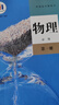 【新華書店】2025新版高中語文數(shù)學(xué)英語物理化學(xué)生物必修1一課本全套6本人教部編版高一上冊(cè)語文數(shù)學(xué)英語物理化學(xué)生物課本必修一1 【6本】高一上冊(cè)課本全套人教版 曬單實(shí)拍圖