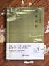 注釋+譯文 古籍書(shū)局 邵雍著(zhù)天地萬(wàn)物人事社會(huì )的奧秘都在樵夫和漁夫的問(wèn)答中 淺釋 漁樵問(wèn)對 曬單實(shí)拍圖