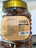 新邊界8A桂圓肉300g 桂圓干龍眼肉無核無殼燈籠肉免剝泡茶熬粥 曬單實拍圖