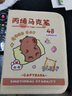 京悠雨德國(guó)品質(zhì)丙烯馬克筆小學(xué)生專用水彩筆兒童美術(shù)可水洗不透色可疊色彩筆畫(huà)筆彩色筆幼兒園專用炳稀畫(huà) 【24色】卡皮巴拉/加量200% 選色方便不怕摔壞可裝書(shū)包 曬單實(shí)拍圖