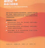 新世紀英語口語教程1 功能與語境（修訂版） 曬單實拍圖