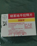[拜新同]硝苯地平控釋片 30mg*28片 6盒裝 曬單實(shí)拍圖