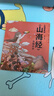 【贈卡牌】小狐貍勇闖山海經(jīng) 全10冊【3歲+】 狐貍家 曬單實拍圖
