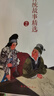 傳統故事精選（2）連環(huán)畫(huà) 小人書(shū) 人民美術(shù) 經(jīng)典收藏 （套裝10冊） 曬單實(shí)拍圖