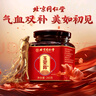 同仁堂人參玉靈膏 古法蒸制桂圓氣血雙補(bǔ)桂圓龍眼肉西洋參玉林柴火0添加 曬單實(shí)拍圖