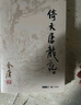 朗聲舊版 倚天屠龍記 全四冊(cè) 金庸武俠小說 彩圖平裝本 小說 曬單實(shí)拍圖