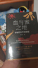血與蜜之地、失落的衛(wèi)星、午夜降臨前抵達、沿著季風的方向 劉子超旅行三部曲 巴爾干半島旅行文學 血與蜜之地：穿越巴爾干的旅程 劉子超新書 曬單實拍圖