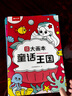時(shí)光學(xué)創(chuàng)意涂色大畫本全套4本兒童畫畫幼兒園涂色繪本2-6歲涂鴉填色畫本啟蒙簡(jiǎn)畫手繪本六一兒童節(jié)禮物 曬單實(shí)拍圖