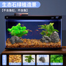 寵小帥適用小米魚(yú)缸擺件水族箱造景原生態(tài)南美風(fēng)布景溪流石金魚(yú)缸裝飾品 【生態(tài)石綠植】造景套餐 曬單實(shí)拍圖