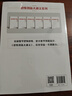 學(xué)而思 思維創(chuàng  )新大通關(guān) 六年級適用 數學(xué) 思維培養 杯賽大通關(guān) 奧數思維訓練提優(yōu)訓練 助力攻克計算 計數 圖形 應用 幾何 組合 數論等奧數八大問(wèn)題 曬單實(shí)拍圖