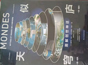 歸去來(lái)兮：圖解幽冥世界（手繪地獄天堂 ） 曬單實(shí)拍圖
