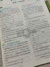 【高二必刷題】2026高中必刷題高二新教材數(shù)學(xué)英語選修一選修二選修三上下冊(cè)物理化學(xué)選擇性必修一二三人教版北師魯科蘇教版新高考選修二三同步課本訓(xùn)練狂K重點(diǎn)練習(xí)冊(cè)高二必刷題 【化學(xué)人教版】選修一 曬單實(shí)拍圖