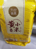 萬谷食美 黃小米5斤 黃金苗小米山西黃小米月子米 曬單實拍圖