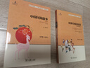 25秋新版】讀思達(dá) 整本書閱讀 小學(xué)生一二三四五六年級課本同步閱讀書 (25秋）聰明的牧羊人（五年級上冊） 曬單實(shí)拍圖