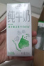 伊利 純牛奶苗條裝 200ml*24盒 優(yōu)質(zhì)乳蛋白早餐伴侶 禮盒裝 4月底產(chǎn) 曬單實(shí)拍圖