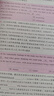 【官方自營】考研英語就這樣解題 四合一完型翻譯新題型閱讀劉曉燕  學(xué)丞劉曉艷新書上市2026考研英語你還在背單詞嗎考研58篇大雁不就是語法和長難句嗎考研詞匯寫作閱讀58篇考研 曬單實拍圖