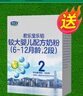 君樂寶樂鉑奶粉2段6-12個月 嬰幼兒牛奶粉808克二段罐裝 官網貨源 樂鉑2段808克+2段400克 曬單實拍圖