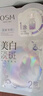 歐詩漫（OSM）珍白因護膚品套裝潔水乳精華面霜美白補水生日禮物送女友 曬單實拍圖