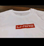李寧（LI-NING） 短袖t恤男女同款夏季速干圓領(lǐng)T恤舒適透氣半袖棉打底衫運動(dòng)服 白（lining） L/175 曬單實(shí)拍圖