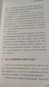 人類(lèi)崛起 書(shū)寫(xiě)500萬(wàn)年的人類(lèi)演化、遷徙與族群更替 曬單實(shí)拍圖