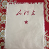 才俏國(guó)潮復(fù)古80年代坎肩背心無(wú)袖男丟掉幻想準(zhǔn)備斗爭(zhēng)文字短袖衣服男夏 杏色坎肩-準(zhǔn)備斗爭(zhēng) 2XL 【140-160斤】 曬單實(shí)拍圖
