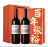 張裕多名利煙臺葡萄園干紅葡萄酒整箱750ml煙臺發(fā)貨 雙支橙色禮盒 曬單實(shí)拍圖