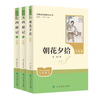 朝花夕拾+西游記（升級版） 人教版名著閱讀課程化叢書 七年級上套裝（共3冊）與24秋新版初中語文教材配套使用（含微課，從教學(xué)角度講解名著；含閱讀筆記本，提供測評指導(dǎo)幫助提升整本書閱讀能力） 曬單實(shí)拍圖