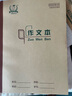 多利博士16k作文本大號作業(yè)本加厚學(xué)生3-6年級初中作文本子北京學(xué)校指定標(biāo)準(zhǔn)作文簿24+2頁10本【開學(xué)必備】 曬單實拍圖