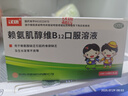 [漢唐]賴氨肌醇維B12口服溶液 10ml*14支 1盒裝 兒童食欲缺乏補(bǔ)充維生素賴氨酸生長(zhǎng)發(fā)育不良 曬單實(shí)拍圖
