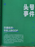 1-8月現(xiàn)貨 商界少年雜志 9-15歲青少年財商成長 財經(jīng)思維鍛造 2024/2025年半年/全年訂閱/典藏版 雜志鋪訂閱 中小學(xué)生課外閱讀 兒童財經(jīng)知識學(xué)習(xí) 商界課堂內(nèi)外期刊非過刊暑期閱讀 【下半年 曬單實拍圖