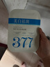 儒意377面膜補水美白去黃氣暗沉淡斑保濕提亮膚色女緊致抗皺抗衰老 【高濃度377】美白面膜10片 曬單實拍圖