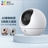 螢石C6c 3K云臺(tái)增強(qiáng)版 500萬(wàn)極清 室內(nèi)智能無(wú)線監(jiān)控器家用攝像頭 雙向通話 手機(jī)遠(yuǎn)程 嬰兒看護(hù)器 曬單實(shí)拍圖
