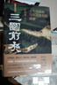 三國前夜：士大夫政治與東漢皇權的崩解（《祥瑞》作者重磅新作，“得到讀書(shū)人選擇獎”年度圖書(shū)。東漢版“權游”，把脈三國亂局根源） 曬單實(shí)拍圖
