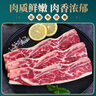 往來白丁 內(nèi)蒙古牛仔骨500g凈重 新鮮黃牛肉帶骨牛小排燒烤食材烤肉 生鮮 曬單實(shí)拍圖