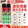 黑旋風(fēng)殺蟲(chóng)劑氣霧劑基孔肯雅熱家用室內無(wú)毒殺蟑螂滅殺蚊蟲(chóng)蟑螂藥全窩端 清香型500ml*2【巨劃算】 曬單實(shí)拍圖