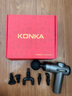 康佳（KONKA）筋膜槍按摩器頸膜槍全身頸肩部肌肉放松按摩棒生日禮物實用送爸爸媽媽父親節(jié)禮物送男友女友 標準款：6檔調(diào)節(jié)+6按摩頭 曬單實拍圖