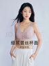 芬騰無鋼圈文胸女聚攏前開扣性感無痕背心式水滴杯文胸七夕情人節(jié)禮物 曬單實(shí)拍圖