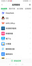 IPRO新款I(lǐng)PRO學(xué)生專用手機(jī)P200pro 小學(xué)兒童初高中青少年 助學(xué)習(xí)防沉迷 網(wǎng)課學(xué)習(xí)可微信 家長(zhǎng)可控 皓月白（5G） 8G+256G 曬單實(shí)拍圖