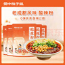 酸辣粉288g*5袋 地道老成都風(fēng)味非油炸粉絲方便沖泡速食 曬單實(shí)拍圖