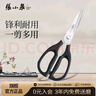 張小泉流線幾何·嵐影家用不銹鋼廚房剪刀(黑色) J200011 曬單實(shí)拍圖