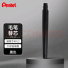 派通（Pentel）科學(xué)毛筆 國風(fēng)練字繪畫軟毛筆（適用于XFL2）毛筆替芯 XFR-AD 黑色 曬單實拍圖
