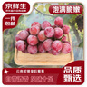 京鮮生云南妮娜皇后葡萄2.8-3.3斤裝單果8g+葡萄提子生鮮水果源頭直發(fā) 曬單實拍圖