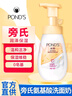 旁氏（POND'S）米粹潤澤保濕潔面泡泡160mlx2 氨基酸洗面奶男女去角質(zhì)520 曬單實拍圖