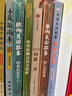 閱美書湘 典耀中華 閱美草原 閱美書香四升五年級 中國民間故事：田螺姑娘適齡精編版 歐洲民間故事：聰明的牧羊人名作精編版 非洲民間故事：老人的智慧列那狐的故事名作精編版 中華經(jīng)典古詩文賞析 四升五年級 曬單實拍圖