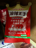 麻辣王子正宗辣條微麻微辣36g*3包 休閑零食湖南特產(chǎn)懷舊兒時小吃 曬單實(shí)拍圖