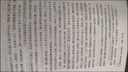 富爸爸窮爸爸系列：富爸爸為什么A等生為C等生工作（財商教育版）本版隨書附贈100元“財商課程代金券” 曬單實拍圖