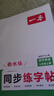 一本初中語文英語同步練字帖水體字帖練字初中生七八年級上冊秋季課本字詞原文句段英語單詞短語寫作初中生字體臨摹學(xué)生專用練習(xí)字帖每日一練工具書 語文+英語【7年級上冊】 曬單實(shí)拍圖