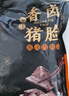 黑六 北京黑豬香鹵熟食 真空即食 下酒菜 香鹵豬臉200g 曬單實(shí)拍圖