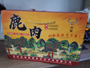 東鰲鹿鹿【含人體多種氨基酸】鹿排骨2斤 雙陽梅花鹿之鄉(xiāng)冷凍生鮮順豐發(fā)貨 腿肉2袋+腱子肉2袋 |鹿肉凈重8斤禮盒 曬單實(shí)拍圖